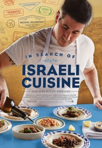 Poster for In Search of Israeli Cuisine