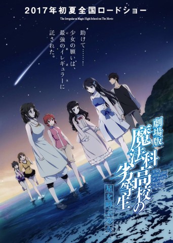 Poster for The Irregular at Magic High School the Movie: The Girl Who Calls the Stars